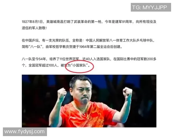 聚焦乒乓球：北京乒乓球队的状态话题